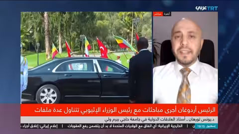 زيارة أردوغان لإثيوبيا وتعزيز العلاقات التركية الأفريقية