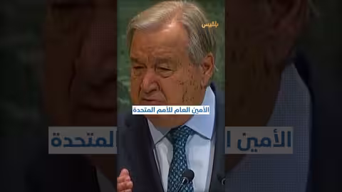 اختطاف موظفين أمميين في صنعاء يثير إدانة دولية