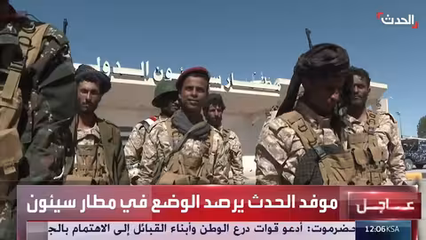 قوات درع الوطن تسيطر على مطار سيئون اليمني