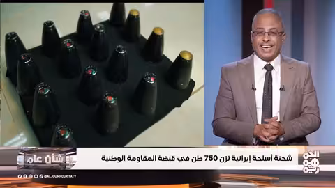 ضبط شحنة أسلحة إيرانية ضخمة متجهة للحوثيين في البحر الأحمر