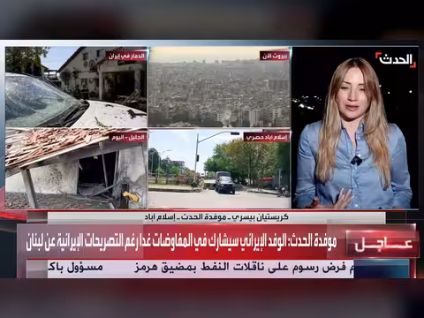 وصول الوفدين التقنيين الأميركي والإيراني إلى باكستان