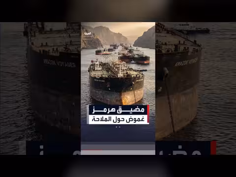 تضارب أميركي إيراني حول حركة الملاحة في مضيق هرمز