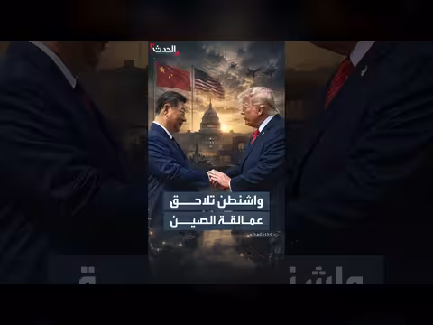 شركات صينية تواجه اتهامات أميركية بدعم القدرات العسكرية لبكين