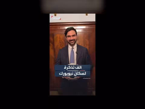 عمدة نيويورك يعلن عن ألف تذكرة لمباريات كأس العالم