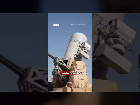 نظام دفاع جوي لحماية السفارة الأمريكية في العراق