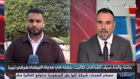 تسليم جثمان سيف الإسلام القذافي واشتباكات عنيفة في السودان