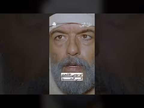 رسالة عمر بن الخطاب إلى أبو موسى الأشعري: البصرة وأهمية الصحابة