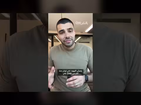 ضربة إسرائيلية تدمر كنيسا بطهران