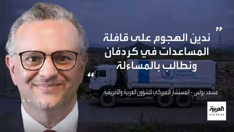 دفن سيف القذافي وتطورات التحقيقات..وتصعيد في السودان