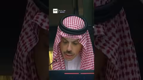 الأمير فيصل بن فرحان: إعلان نيويورك يشدد وحدة غزة والضفة