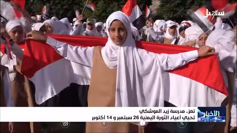 مدرسة زيد الموشكي تحتفي بذكرى ثورتي 26 سبتمبر و14 أكتوبر في تعز