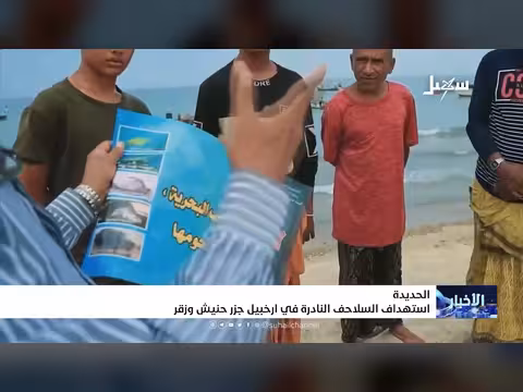 استهداف السلاحف النادرة في أرخبيل جزر حنيش وزقر