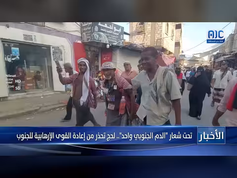 لحج تحذر من إعادة القوى الإرهابية