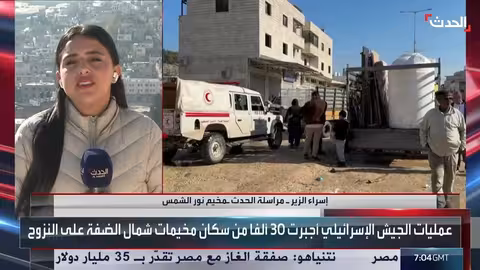 الضفة الغربية: إسرائيل تقرر هدم 25 منزلاً في مخيم نور شمس