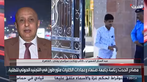 الحوثيون يجندون طلاب اليمن... تجيش مجتمعياً وتقليد للحرس الثوري