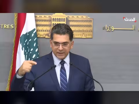 مؤتمر صحفي لوزير الإعلام اللبناني حول الأوضاع والتصعيد الإسرائيلي