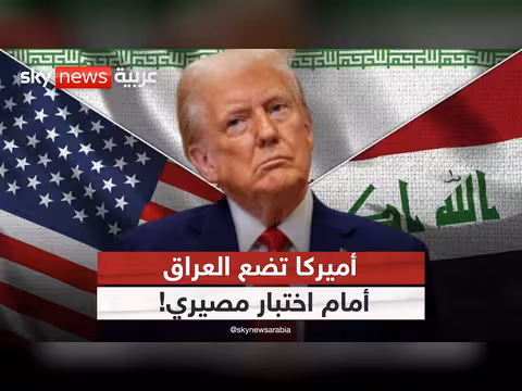 العراق أمام اختبار أمني وسياسي حاسم