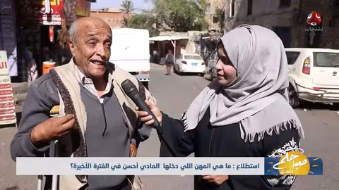 أفضل المهن التي تأكل عيش الشباب في اليمن