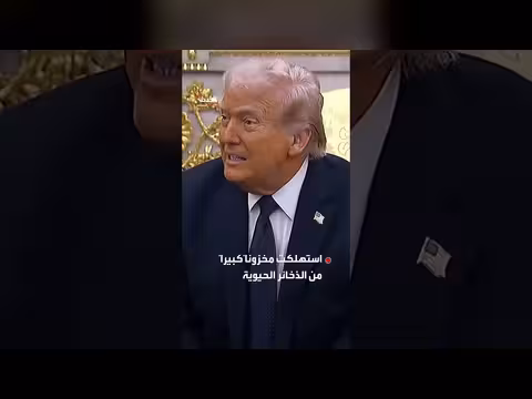 إدارة ترمب تعقد مع لوكهيد مارتن لتسريع إنتاج صواريخ