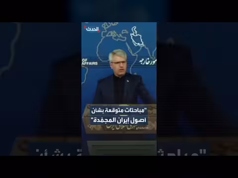 إيران تعلن عن محادثات محتملة في قطر بشأن الأصول المجمّدة