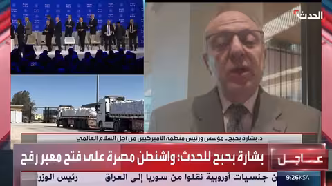 إدارة ترمب مصرة على فتح معبر رفح