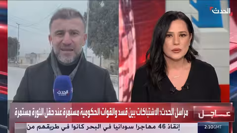 اشتباكات بين قسد والجيش السوري حول مطار الطبقة