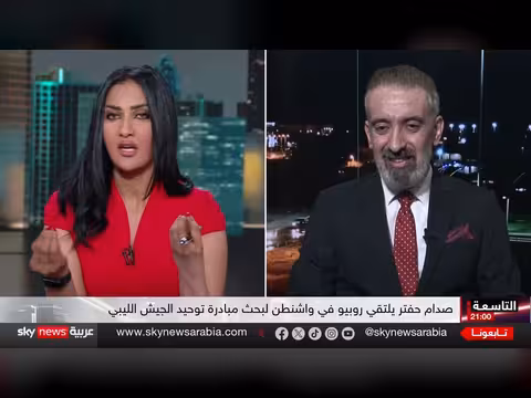 هل تبدأ ليبيا مرحلة جديدة برعاية أميركية؟