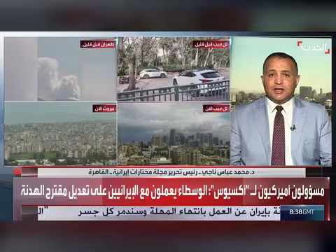 إيران تبحث عن تنازلات متبادلة مع أميركا