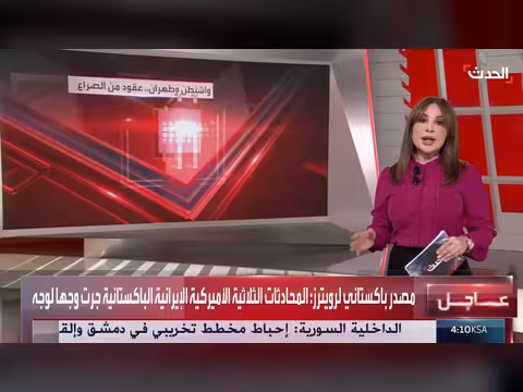 قصة الصراع بين أميركا وإيران منذ 1979