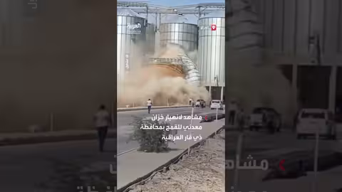 انهيار خزان قمح ضخم في ذي قار العراقية
