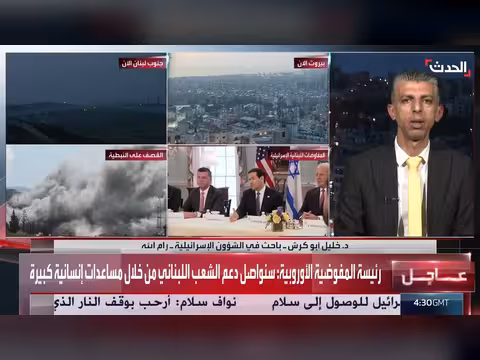 رئيسة المفوضية الأوروبية ترحب بوقف إطلاق النار بين لبنان وإسرائيل