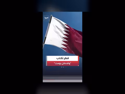 قطر تنفي تنسيقها مع إيران بشأن إنتاج الطاقة
