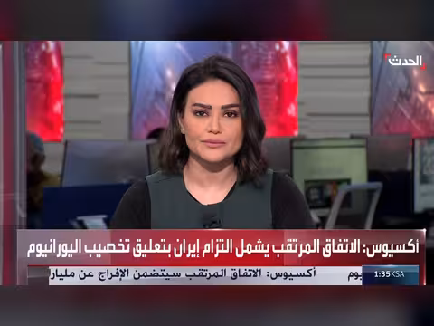 أميركا ستجبر إيران على القبول بشروطها
