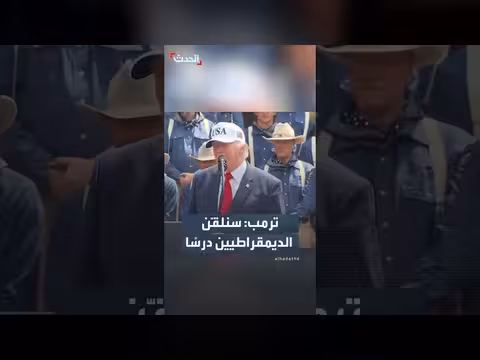 ترمب يهاجم الديمقراطيين