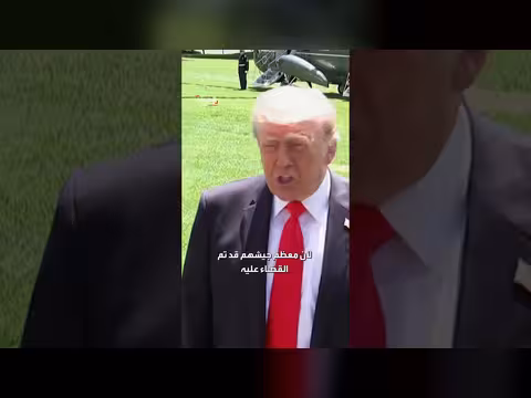 ترمب: محادثة مع إيران غير مرضية