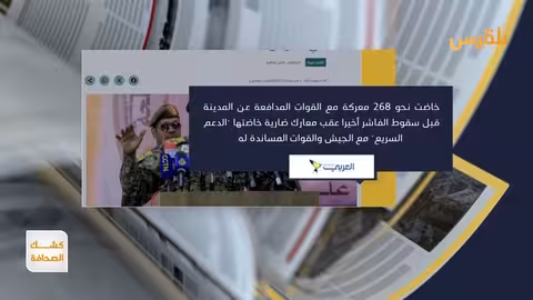 سقوط الفاشر يغير المشهد السياسي والعسكري في السودان