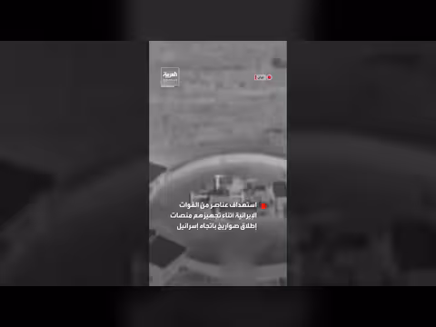 هجوم على قوات إيرانية أثناء تجهيز منصات إطلاق صواريخ نحو إسرائيل