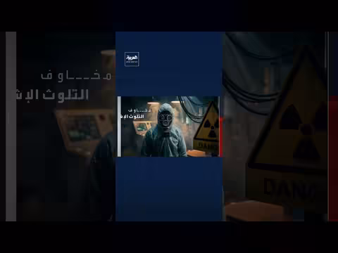 تحديات مخزون اليورانيوم الإيراني