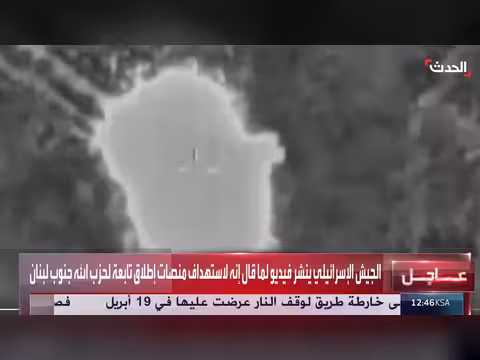 الجيش الإسرائيلي يستهدف منصات إطلاق جنوب لبنان