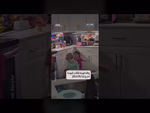 استخدام الأخت سلمًا للوصول إلى الحلوى
