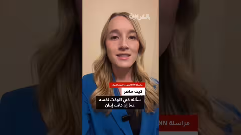 ترامب يحذر إيران من ضربات غير مسبوقة