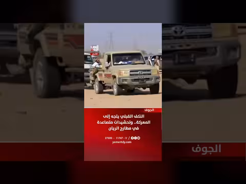 تحشيدات متصاعدة في النكف القبلي