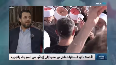 لقاء خاص مع رئيس اللجنة العليا لانتخابات مجلس الشعب السوري