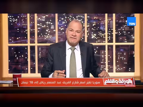 تغيير اسم شارع في حمص يثير جدلا