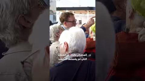 استثناءات في قرار تجميد التأشيرات الأمريكية