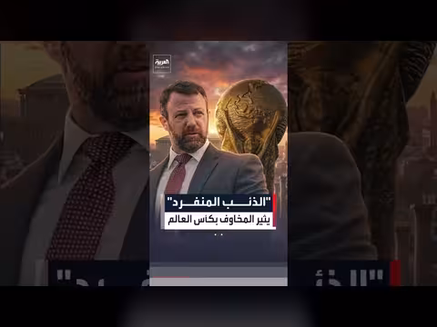 هجمات الذئب المنفرد تثير قلق وزير الأمن الداخلي الأمريكي