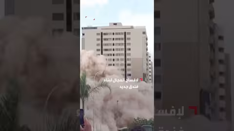 هدم فندق توري بالاس في برازيليا