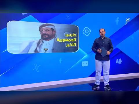 اليمن والسعودية علاقة وجودية