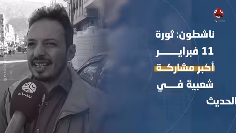 تعز تستعد لإحياء ذكرى ثورة فبراير