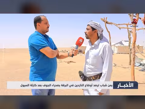 يمن شباب ترصد أوضاع النازحين في البرقة